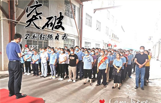 工廠(chǎng)員工大會(huì)