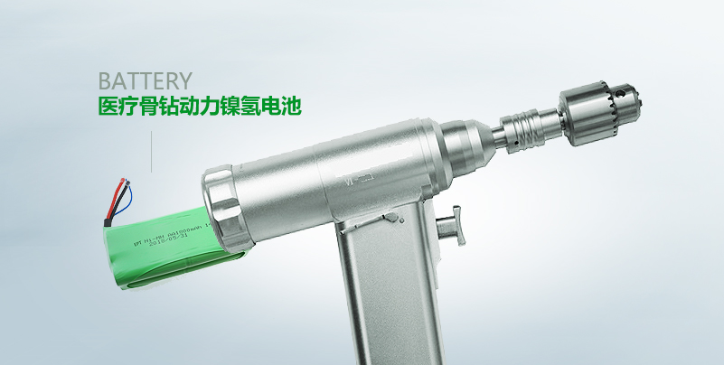 【醫(yī)療骨鉆動力鎳氫電池】 【醫(yī)療骨鉆動力鎳氫電池】
