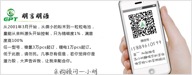 藍(lán)牙耳機電池廠家