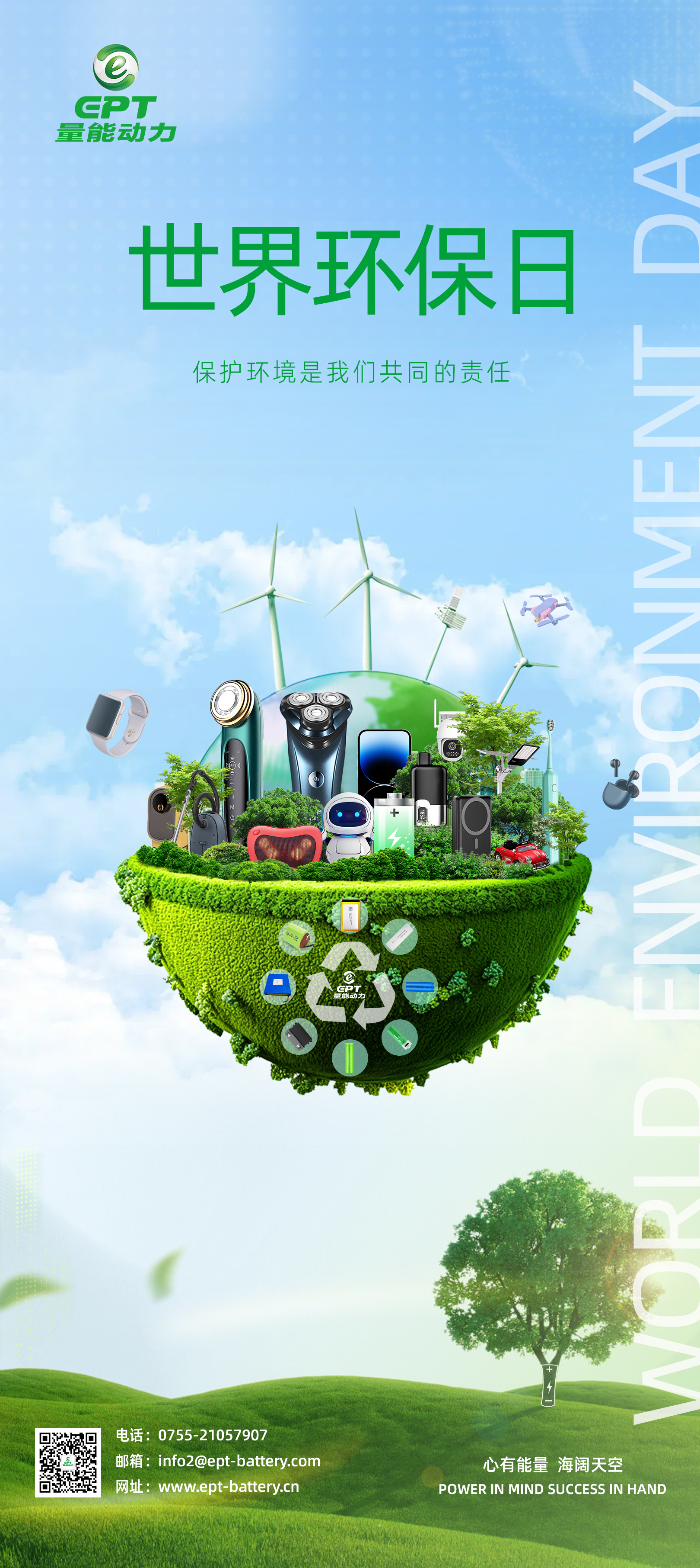 地球環(huán)保日1(1)