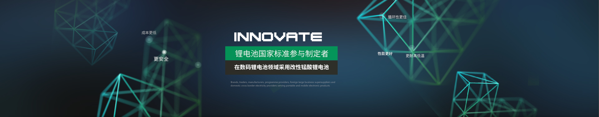 數(shù)碼鋰電池 數(shù)碼鋰電池